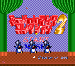 Super Trump Collection 2 (Japan) Title Screen